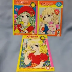 昭和レトロ セイカノート 3冊セット