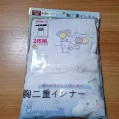 150cm　胸二重インナータンクトップ　シナモロール　サンリオ