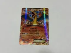 リザードンEX PROMO [030/XY-P]2014年コロコロコミック3月号 - メルカリ