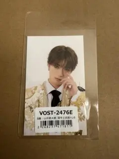 山中柔太朗　トレカ　トレカ　ラキドロ　爆裂愛してる/好きすぎて滅！