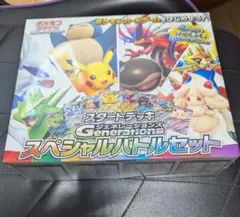 【新品未開封】Generations スペシャルバトルセット スタートデッキ