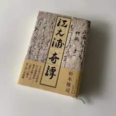 2026年最新】杉本博司 サインの人気アイテム - メルカリ