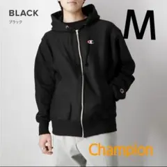 未使用　Champion ブラック ジップアップパーカー