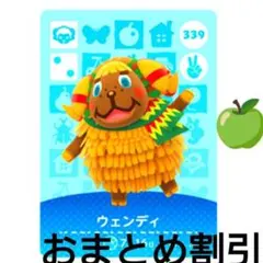 あつまれどうぶつの森amiiboカード339【ウェンディ】アネキヒツジあつ森２