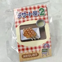 2025年最新】街のデザート屋さん2の人気アイテム - メルカリ