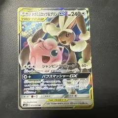 2025年最新】カード名：メガミミロップ&プリンGX ポケモンカードゲーム