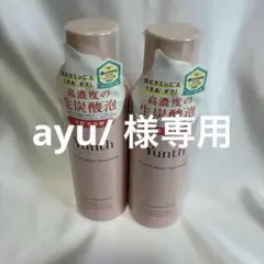 ✨［新品未使用］Yonth ホワイトクリアフォーム PVC×2本セット✨