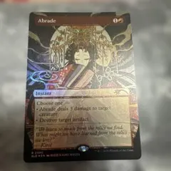 削剥/Abrade【Foil】英のサムネイル
