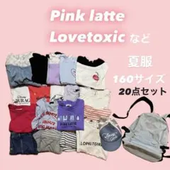 ♡ピンクラテ　ラブトキシック　メゾピアノ　リンジィ　夏服　160 M L 女の子