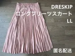 ドレスキップロングスカート