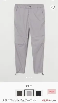 グレー ワークパンツ