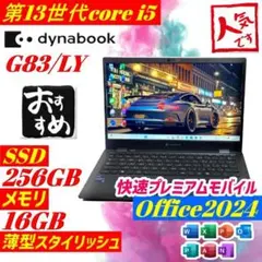 92.G83/KV 軽量 i5-12世代 16G512G Office2024 - メルカリ