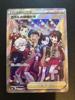 2026年最新】ガラルの仲間たち sr psa10の人気アイテム - メルカリ