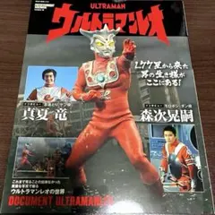 2025年最新】森次晃嗣の人気アイテム - メルカリ