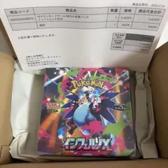 ポケセン産【未開封新品シュリンク付き】 ポケモン インフェルノＸ 1BOX
