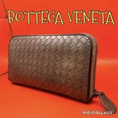 《正規品》ボッテガヴェネタイントレチャート ラウンドファスナー 長財布ブラウン
