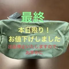 PRADA グリーンナイロンポーチ