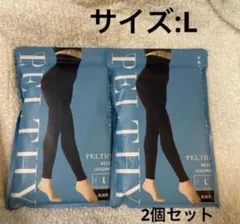 新品未開封 ペルシーリセットレギンス　Lサイズ　✖️2個セット