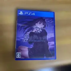 魔法使いの夜 PS4 パッケージ版
