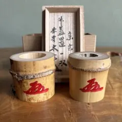 茶道具 表千家 竹箸置 堀内宗完 宗篤 炉用 風炉用 一双 - メルカリ