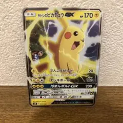 2026年最新】サトシのピカチュウgxの人気アイテム - メルカリ