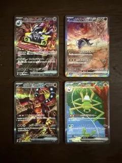 ポケモンカード sar 4枚セット