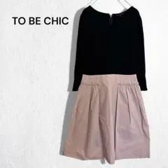 トゥービーシック ワンピース ドッキング 日本製 プリーツ 長袖 異素材 上品