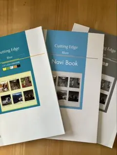 Cutting Edge Blue 3冊セット