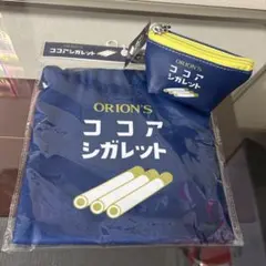 ココアシガレット 巾着 ミニポーチ セット