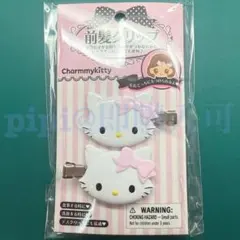 チャーミーキティ 前髪クリップ サンリオ