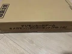 2026年最新】デジモンカードゲーム オメガモン バインダーセットの人気