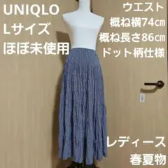 ★新品・未使用★ネイビー ドット柄ロングスカート ユニクロ Lサイズ レディース