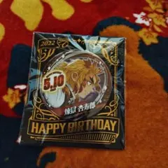 2025年最新】煉獄杏寿郎缶バッジの人気アイテム - メルカリ