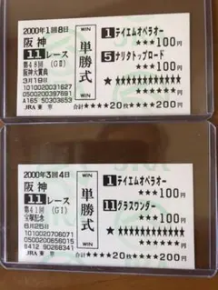 2025年最新】テイエムオペラオー 馬券の人気アイテム - メルカリ