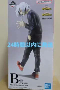 2026年最新】B賞 死柄木弔の人気アイテム - メルカリ