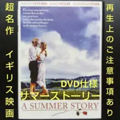 A SUMMER STORY 洋画DVD(リージョン1対応)←ご注意！ ネコポス