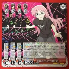 2026年最新】目指せロックスター 後藤ひとりの人気アイテム - メルカリ
