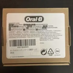 Oral-B Sensitive Clean 替えブラシ 3本入り