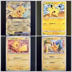 ピカチュウ トレーディングカードセット ピカチュウ トレーディングカードセット - メルカリ