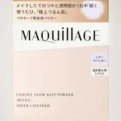 未使用★マキアージュ★エッセンスグロウキープパウダー★レフィル★ルースパウダーのサムネイル