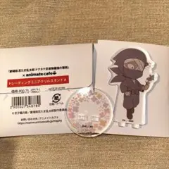 お*め様 忍たま乱太郎　アニメイトカフェ　ミニアクリルスタンドA　雑渡昆奈門
