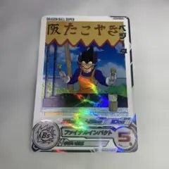 2025年最新】ドラゴンボールヒーローズ 星3の人気アイテム - メルカリ