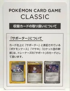 2026年最新】ポケモンカードゲーム classic 未開封の人気アイテム