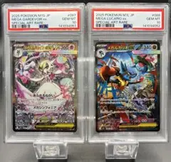 【PSA10 2連番】メガサーナイトex SAR メガルカリオex SAR