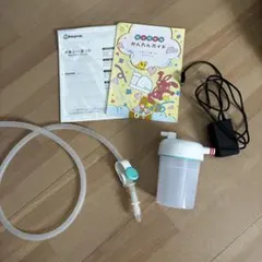 メルシーポットS-503 付属品