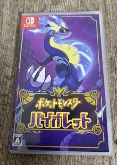 ポケットモンスター バイオレット
