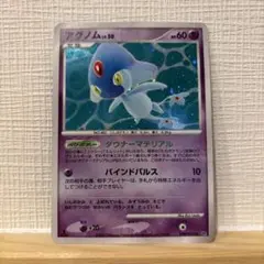 ポケモンカード チルタリスex ☆ 拡張パック まぼろしの森 068/086