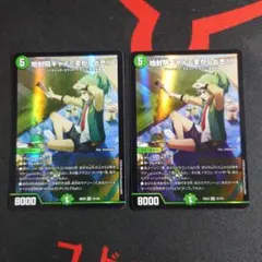 デュエルマスターズ 地封院ギャイ＜まかしとき！＞