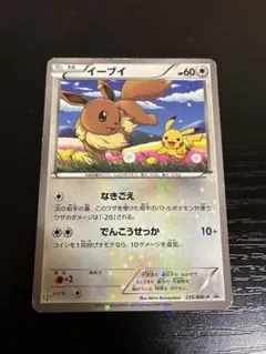 ポケモンカード イーブイ 235/BW-P セブンイレブン プロモ ⑧ - メルカリ