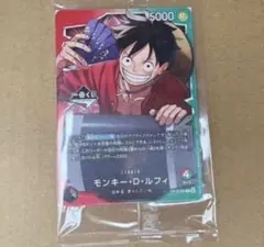 【超激レア‼️】ワンピース カードゲーム 1番くじ　モンキー・D・ルフィ